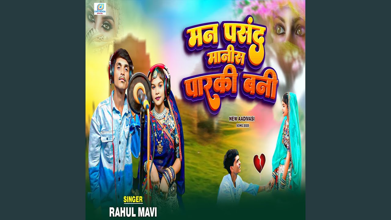 Man Pasand Manis Parki Bani