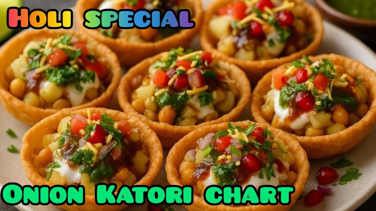 💯Holi special recipe | प्याज से बनाया Katori chaat  होली स्पेशल | प्याज कटोरी चाट  #holispecial 
