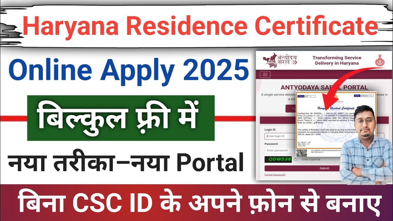 Haryana Resident Certificate online apply 2025 | haryana domicile certificate kaise banaye 2025 |