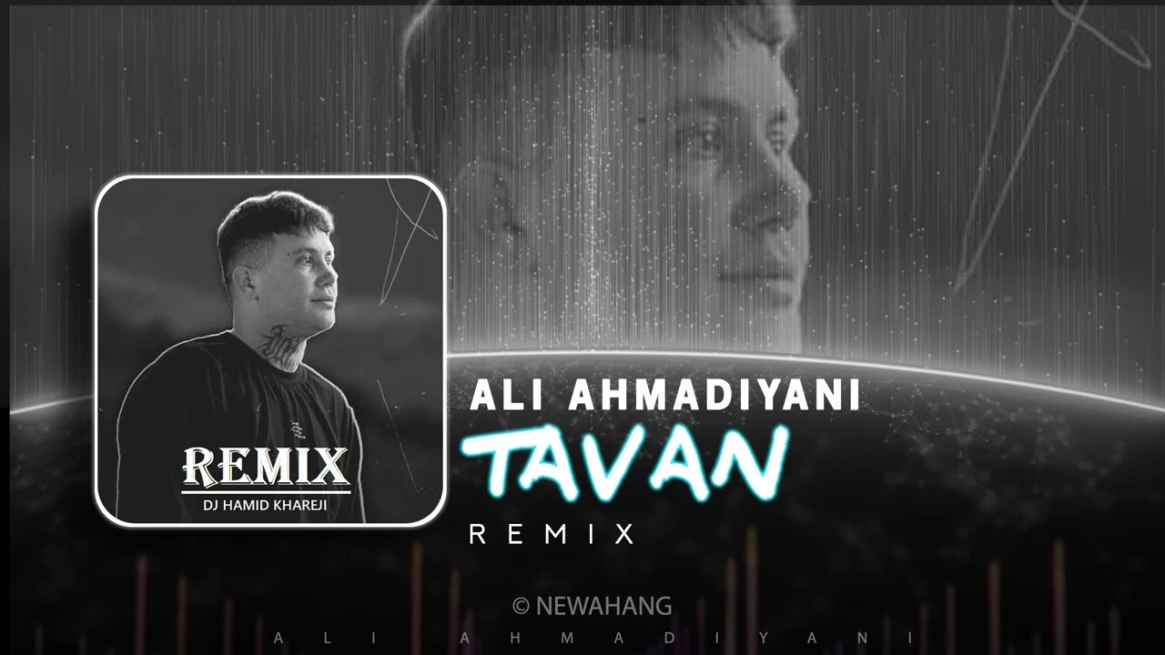 Ali Ahmadiyani - Tavan | OFFICIAL REMIX علی احمدیانی - تاوان