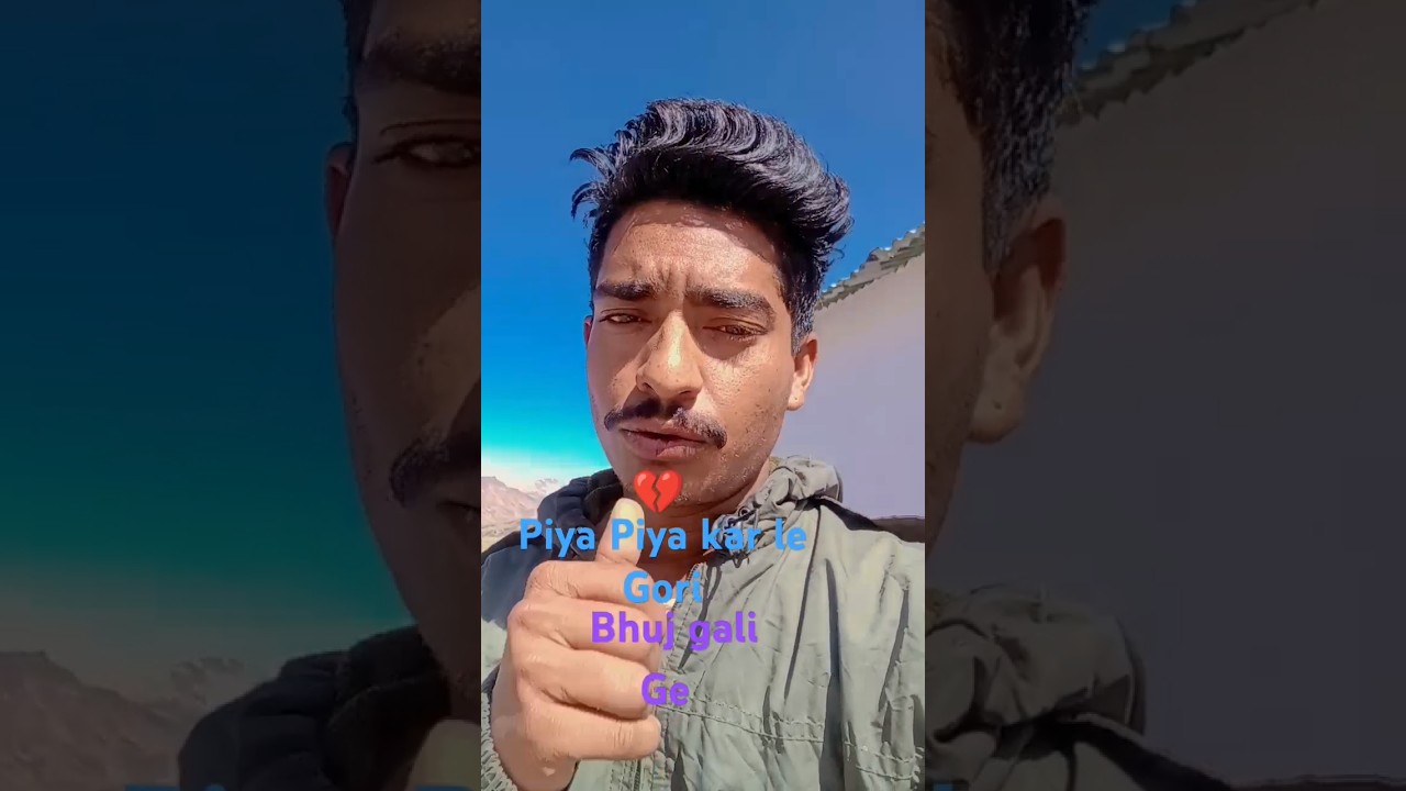#bhojpuri  piya piya karle gori#song #bhojpurisong #love #funny #hindisong  😔💔&hearts;️👍🙏💸😢😂😘😍