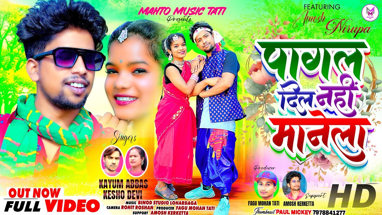SINGER KAYUM ABBAS & KESAV DEVI// पागल दिल नहीं मानेला //New  Theth Nagpuri video Song 2025