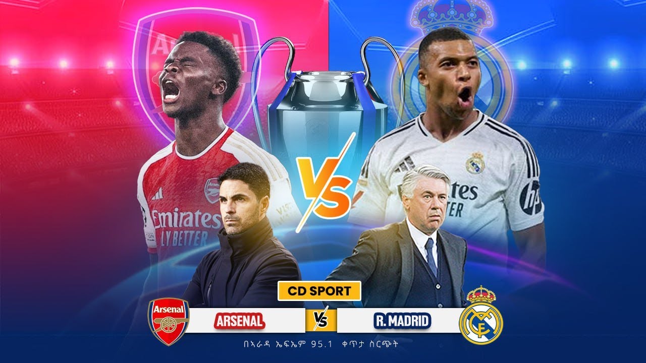 Arsenal v Real Madrid | አርሰናል ከ ሪያል ማድሪድ | የቀጥታ ስርጭት በአራዳ ኤፍ ኤም 95.1 ከCD Sport ጋር