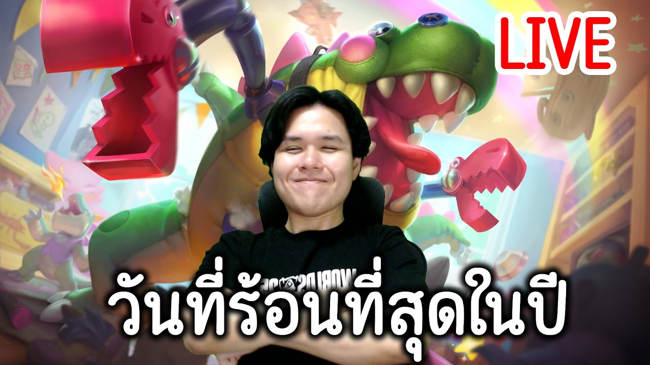 LIVE 🔴 มีนาขนาดนี้เมษาจะขนาดไหน #6