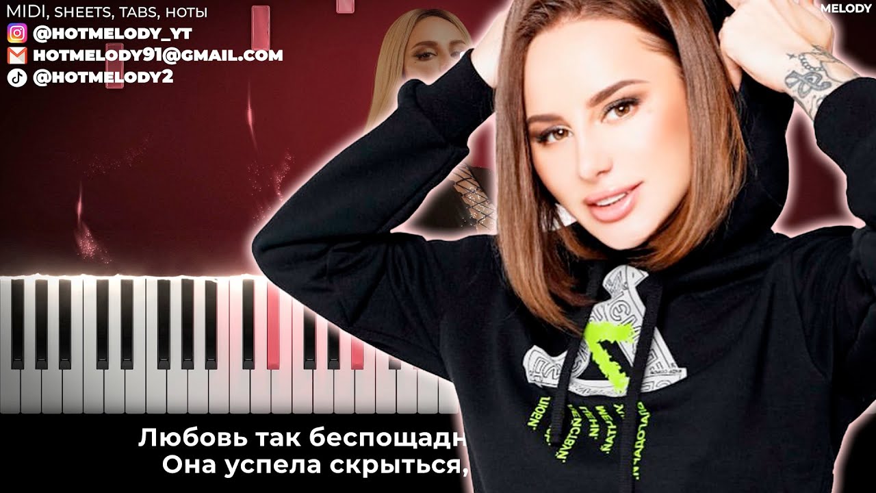 Анна Асти - Ночью на кухне караоке