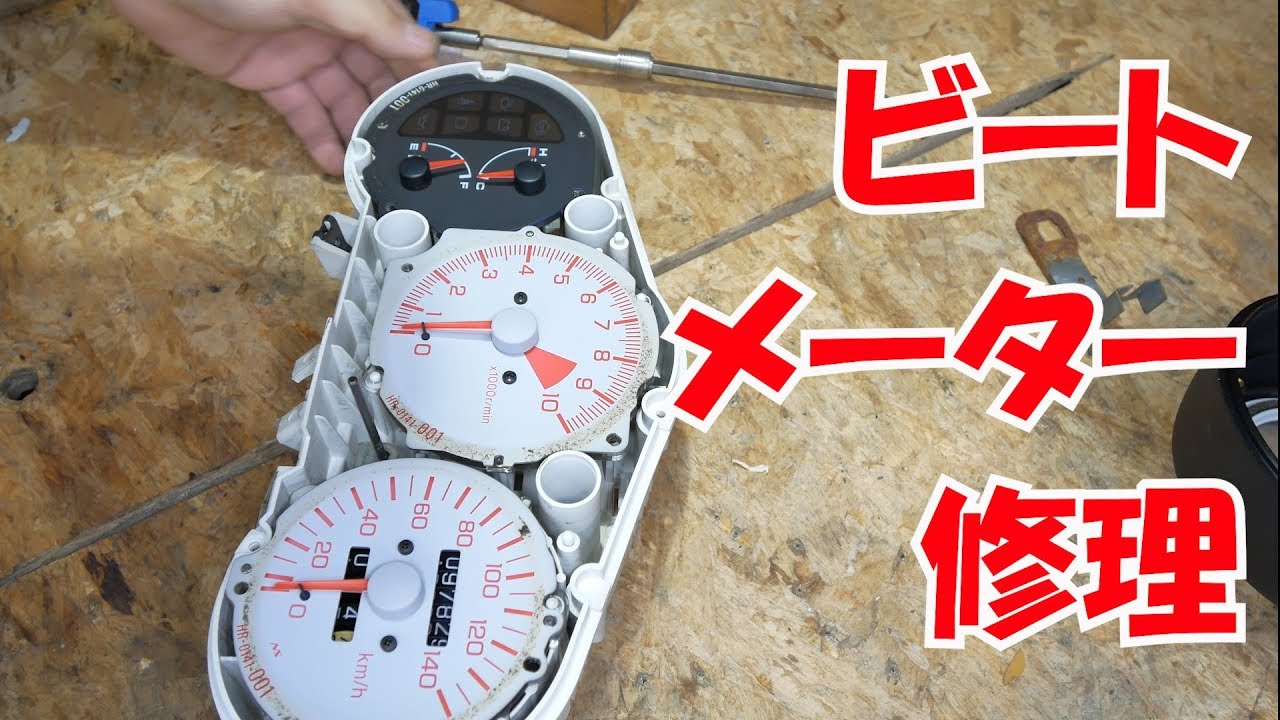 タコメーター修理とダッシュボード掃除【ビートレストア】Tachometer repair and dashboard cleaning【Restoring a Japanese K-Car BEAT】
