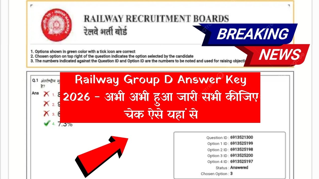 RRB Group D Answer Key 2026🔴 RRB Group D Answer Key 2025 Kaise Dekhe ? #studykhabar