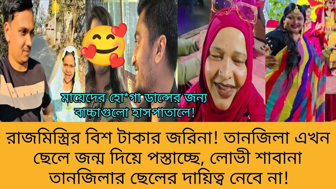 Bd Mom Tisha + Bangladeshi Vlogger Mim + Tanju. Bangla Therapy.