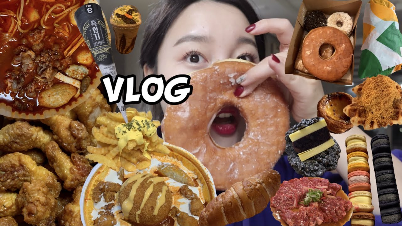 먹방 브이로그) 모든 교훈은 음식에서 나온다 ( 청년다방 핫크림치즈볼떡볶이, 마라탕 x 허니콤보, 랜디스도넛, 스벅신상, 흑임자 아이스크림, 마카롱 , 빵, 서브웨이, 돌체 등)