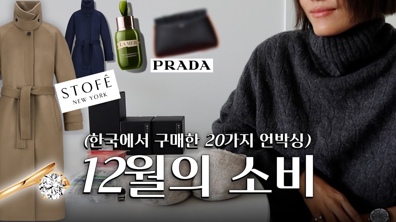 프라다 가방에서부터 손톱깎이까지, 한국에서 쇼핑한 20가지 아이템!