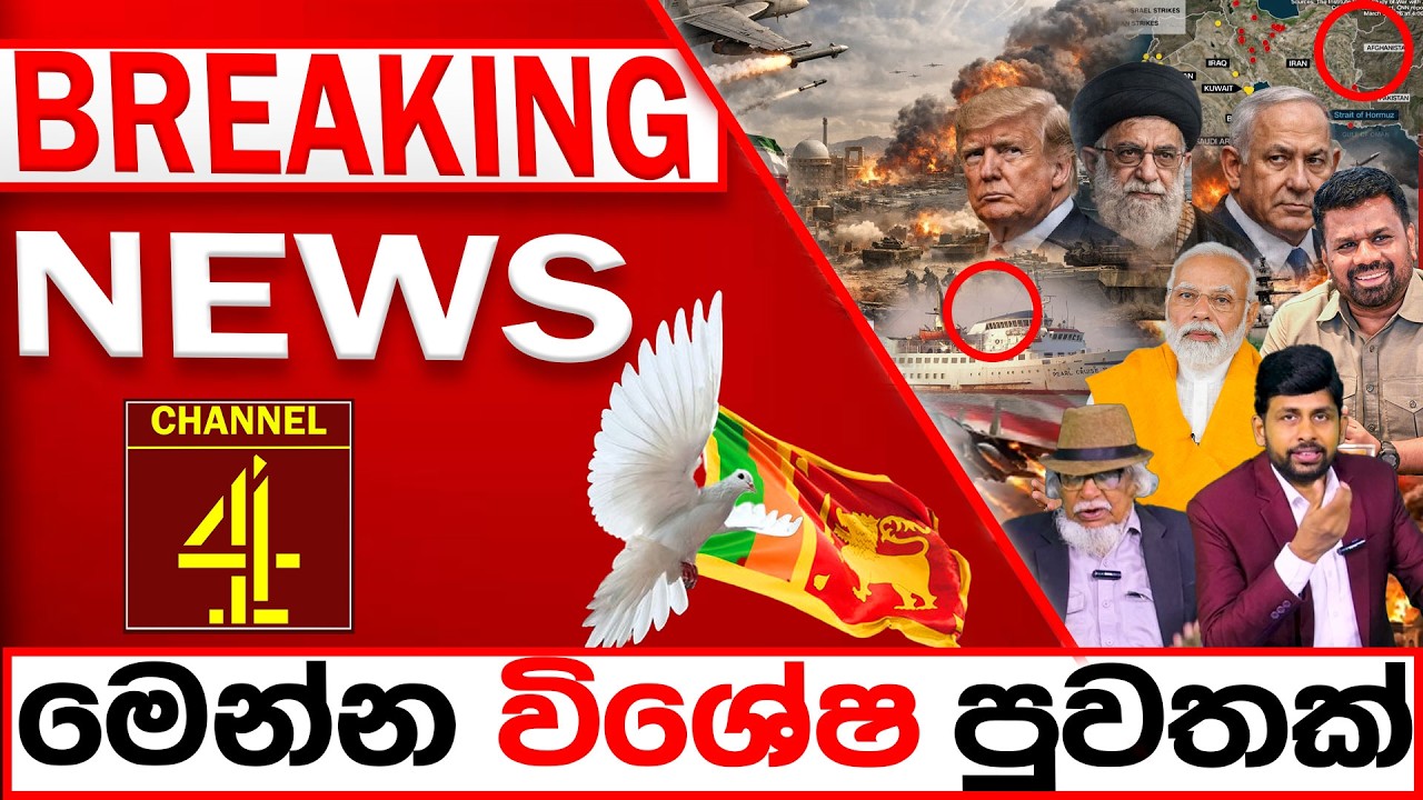 BREAKING NEWS|Channel 4
