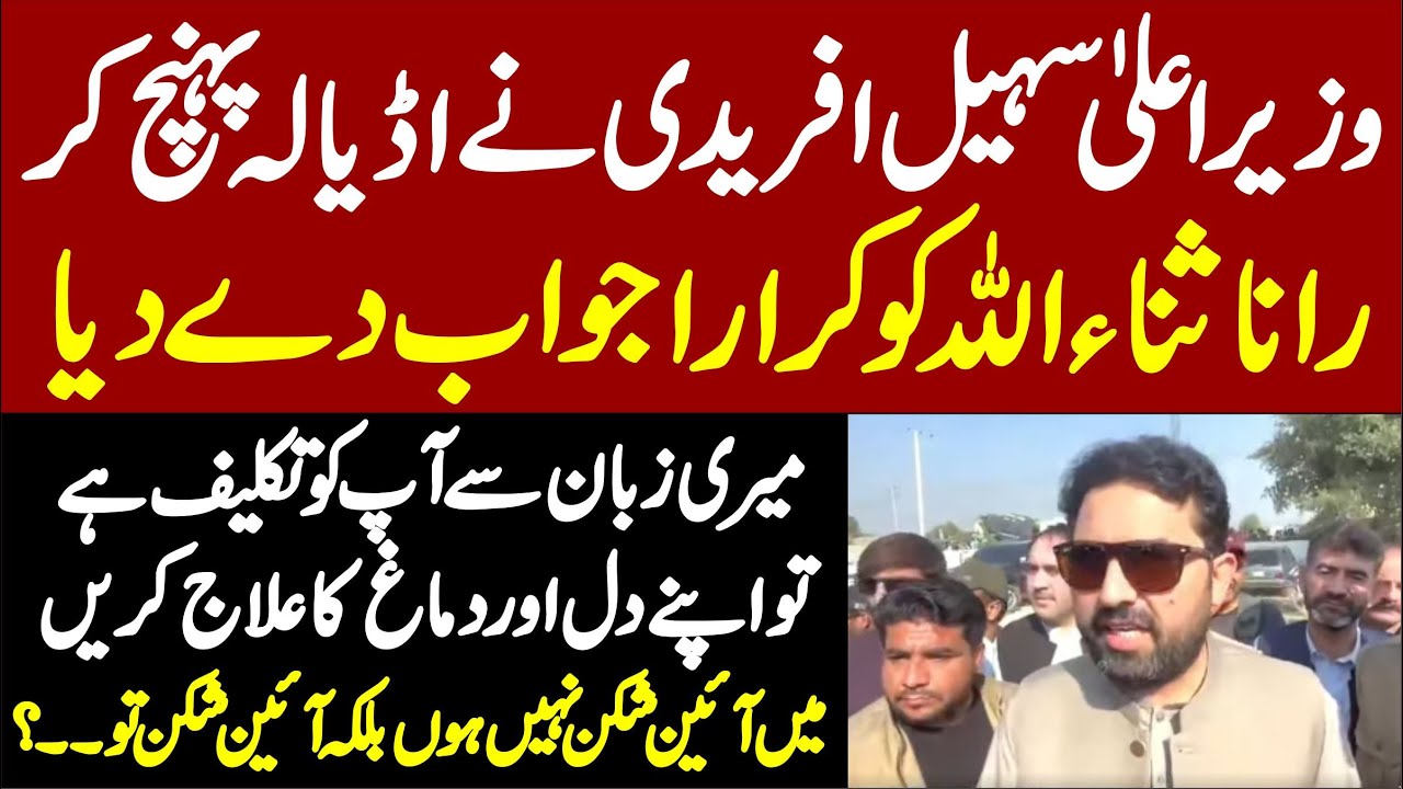 CM Sohail Afridi Blasting Media Talks In Front Of Adyala Jali |