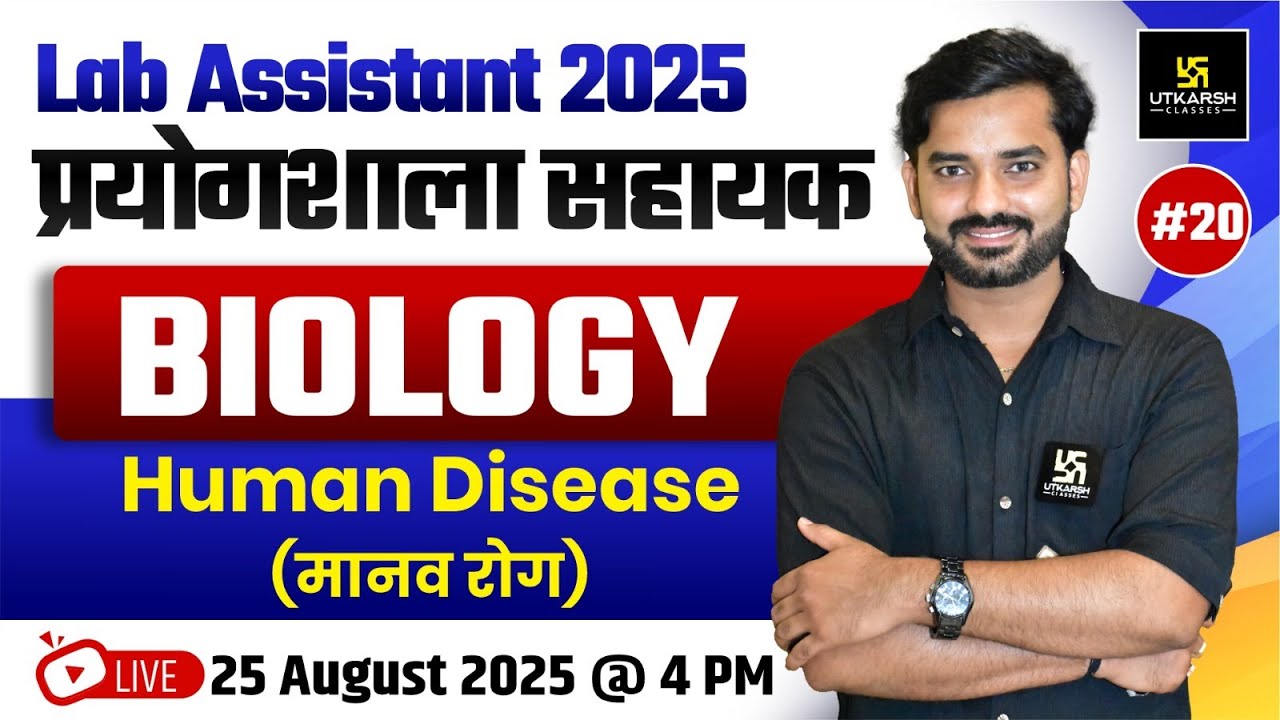 Lab Assistant 2025 | Lab Assistant Biology - Human Disease ( मानव रोग) | By YK Mishra Sir