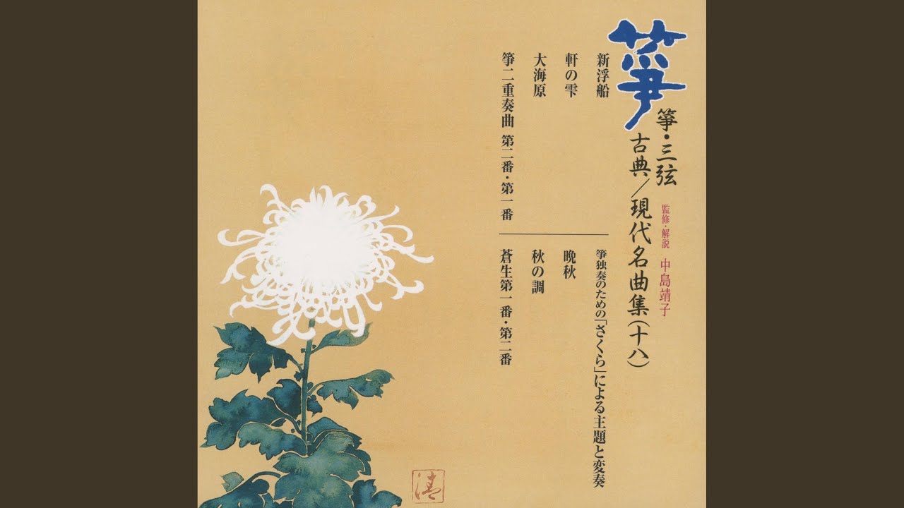 大海原