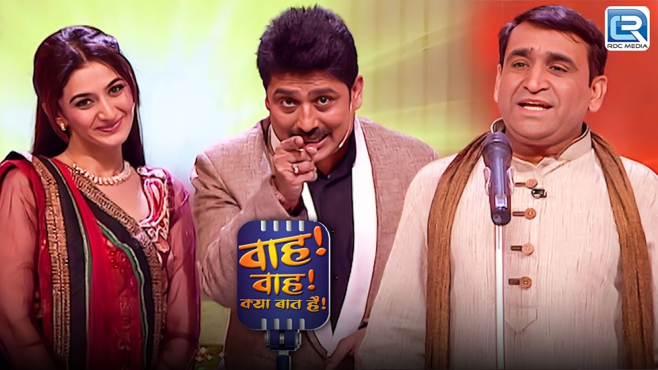 Sandeep Sharma ने अपनी रचनाओं से सभी को किया लोटपोट | Wah Wah Kya Baat Hai | Full Episode
