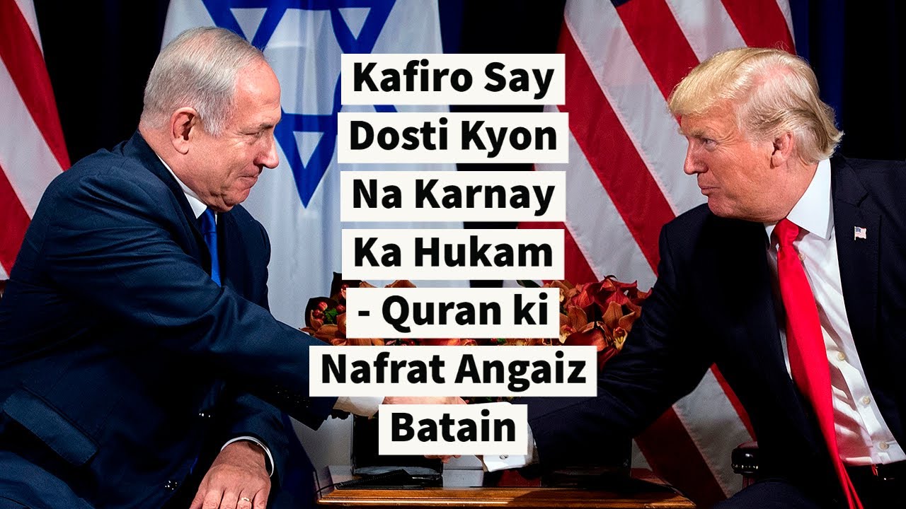 Kafiro say Dosti Haram Kyon?