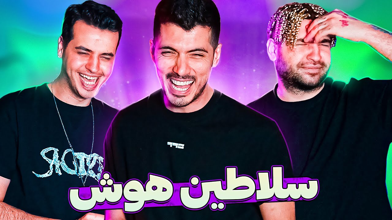 IQ Test x Aria Keoxer & Parsalip 🤣 حل سوالات هوش با سلاطین