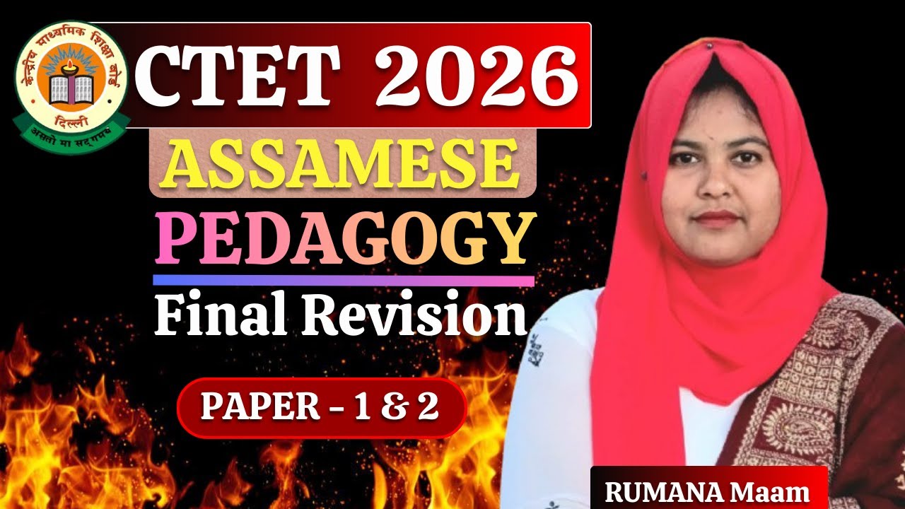 CTET Feb 2026 | Assamese Pedagogy Final Revision | Paper 1 & 2 Marathon