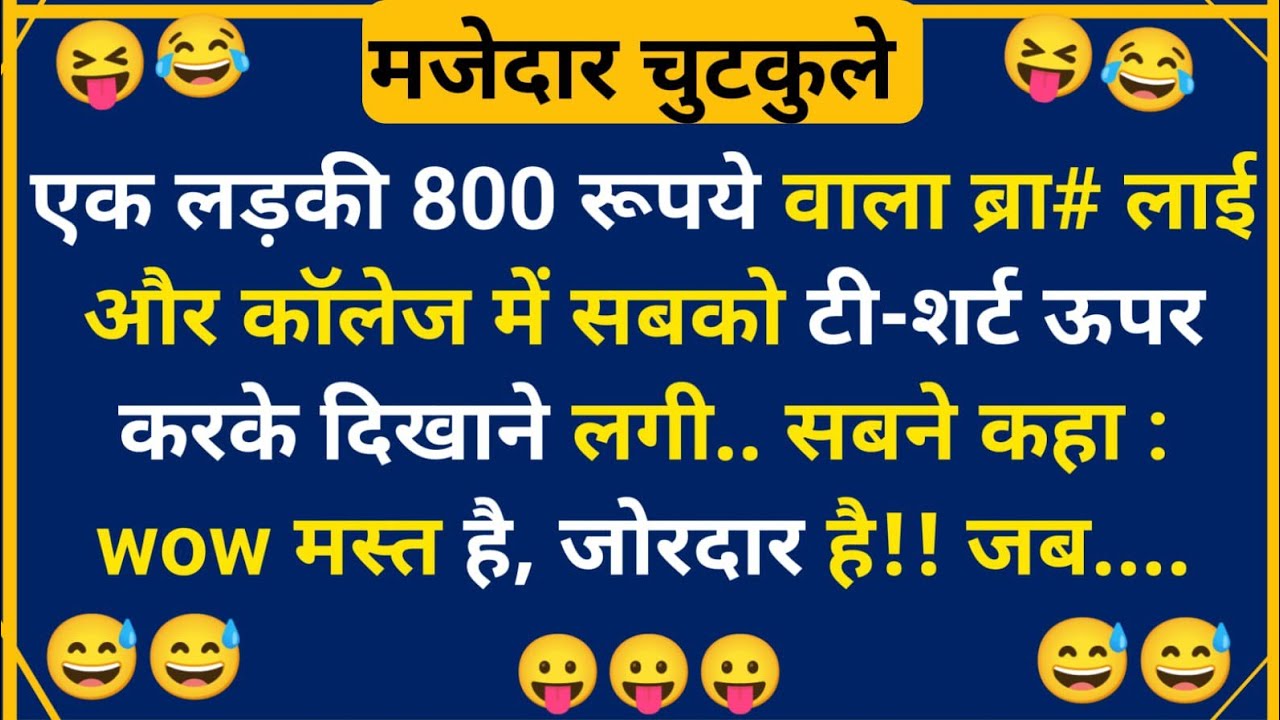हंसी के फुहारे चुटकुले 😃 Hindi Jokes | Funny Chutkule | Best Comedy Hindi Video | Funny Status #4196