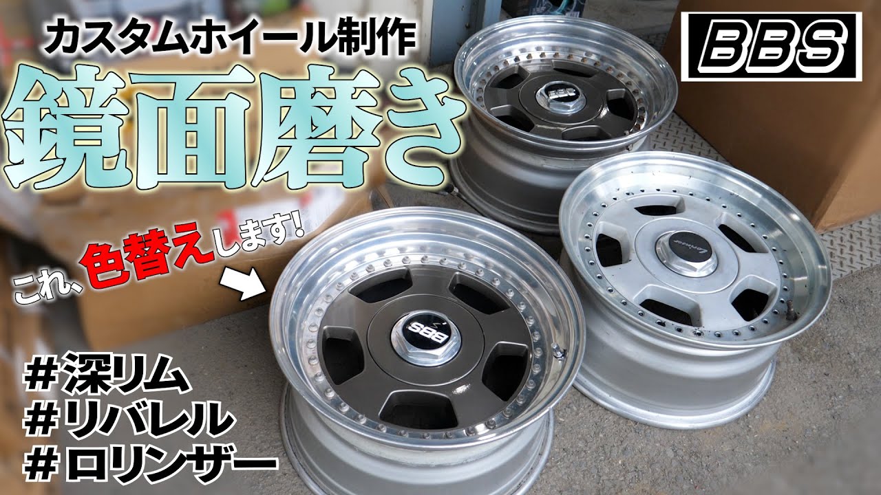 BBS!Объем изготовления колеса подходящего от GOLF1 по свапу двигателя