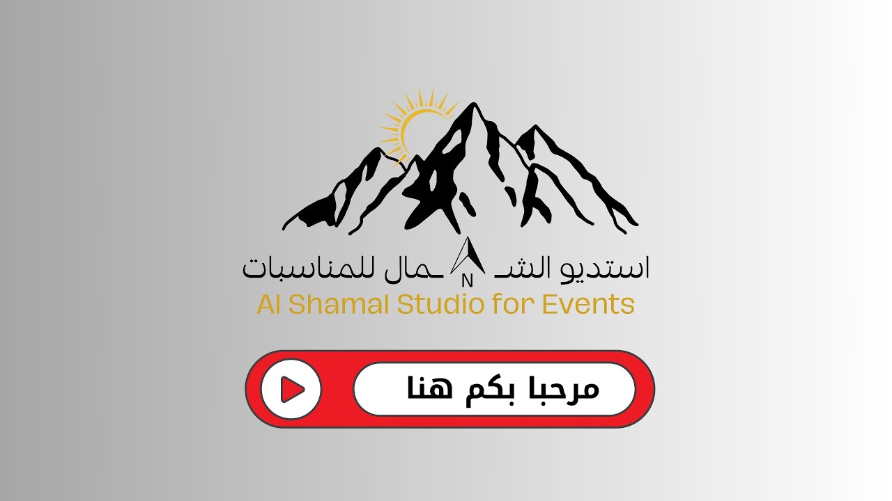 حفل تخرج طلاب ثانوية الادريسي 1445هــ