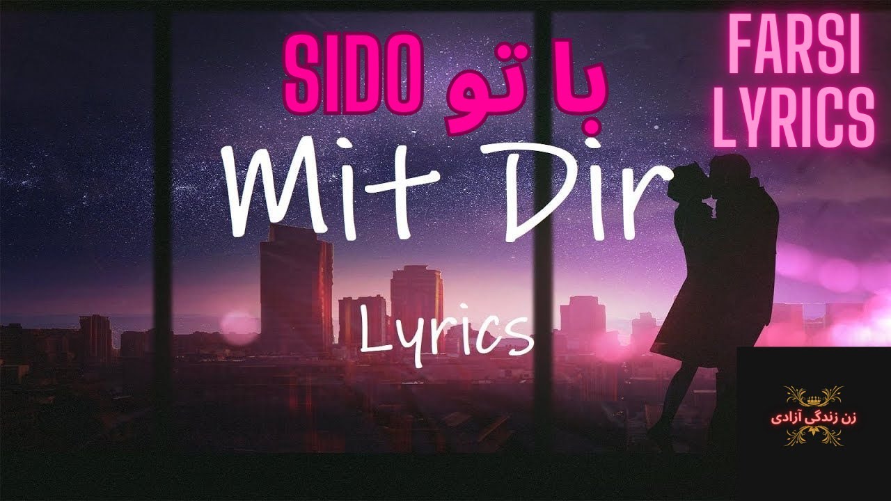 Sido &ndash; Mit Dir (Lyrics) Farsi Lyrics