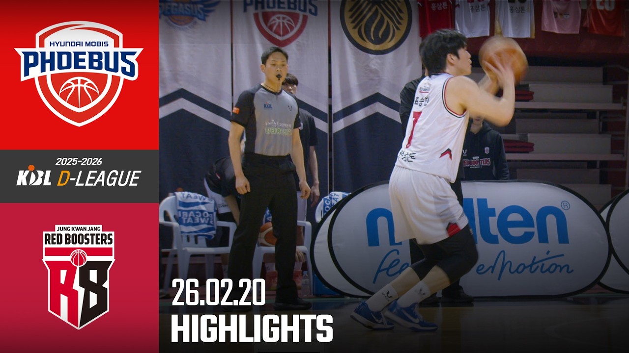 [HL] [2025-2026 KBL D리그🏀] 현대모비스 vs 정관장ㅣ26.02.20(금)ㅣ경희대학교 국제캠퍼스 선승관