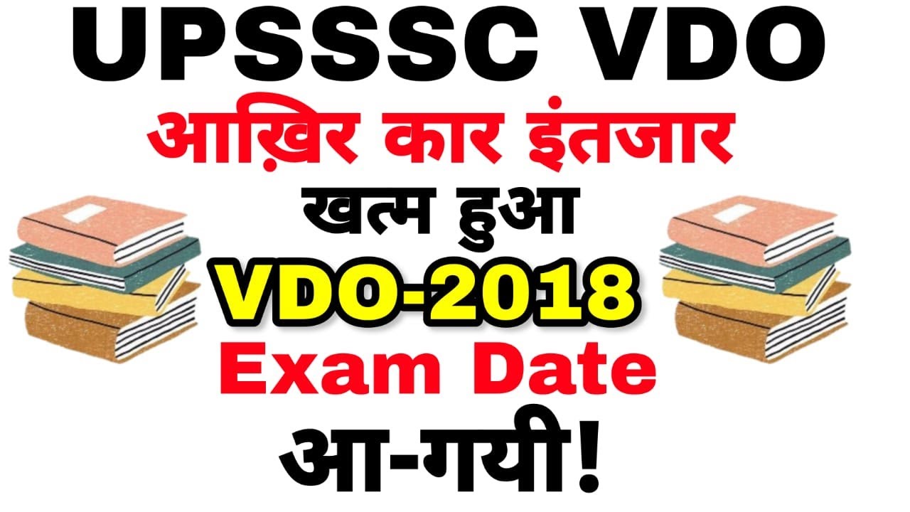 Vdo 2018 Exam Date aagyi |VDO-2018 Exam date Notification out |How to download admit card