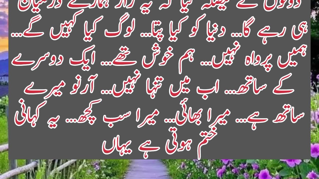 Mara Bhai an emotional romantic story 