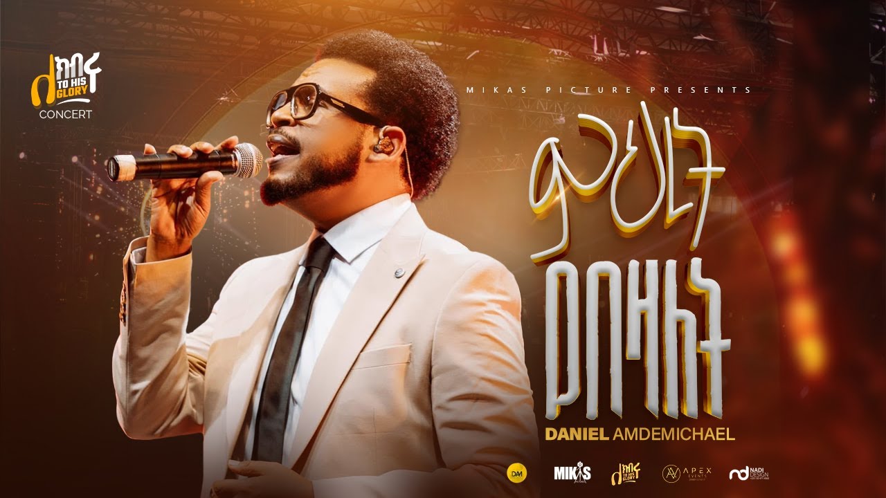 ምሕረት የበዛለት | DANIEL AMDEMICHAEL | ለክብሩ | LIVE WORSHIP