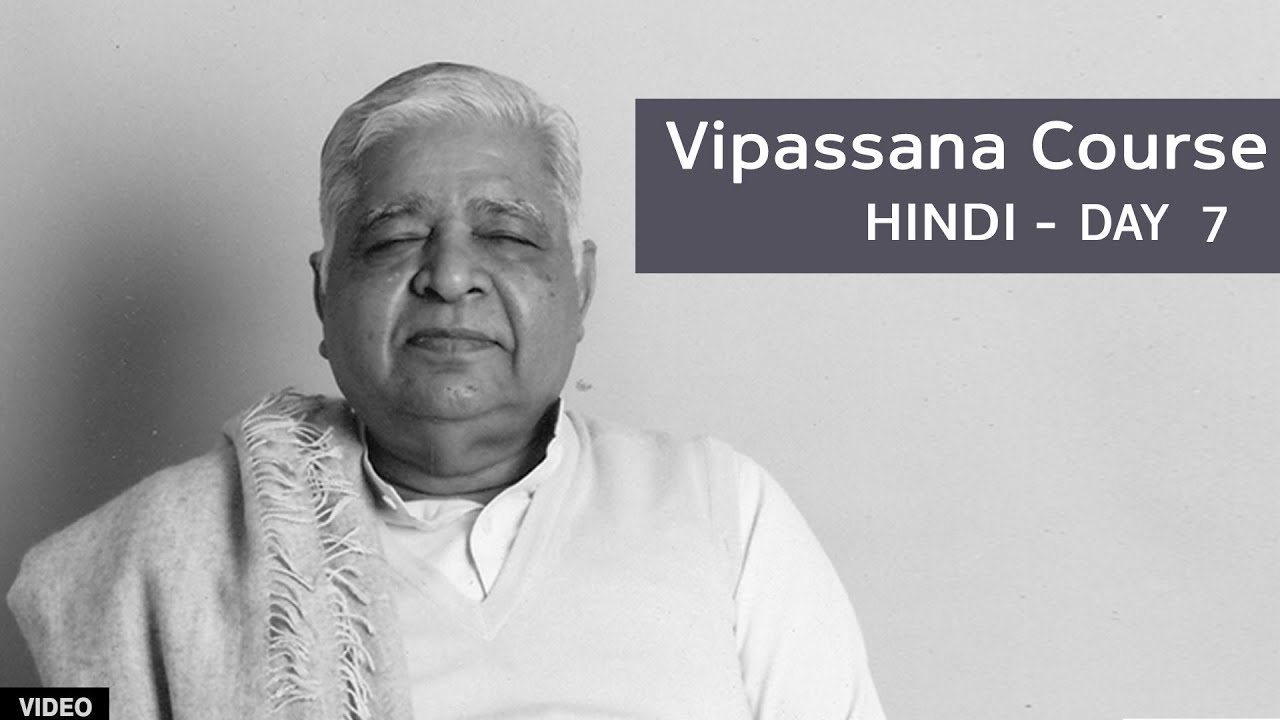 10 Day Vipassana Course - Day 7  (Hindi)