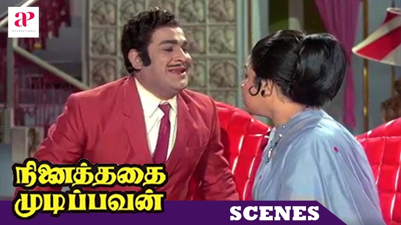 Ninaithathai Mudippavan Movie Scenes | S A Ashokan confesses his love | Manjula | M N Nambiar