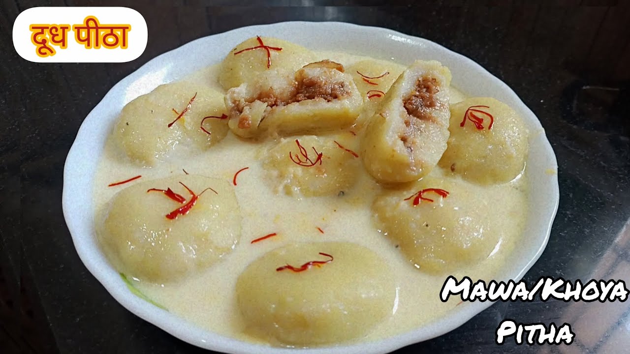 बिहार का फेमस मावा दूध पीठा , बिल्कुल रसमलाई जैसा | Dudh Pitha | #ytvideo #recipe #CookingwithVidyaa