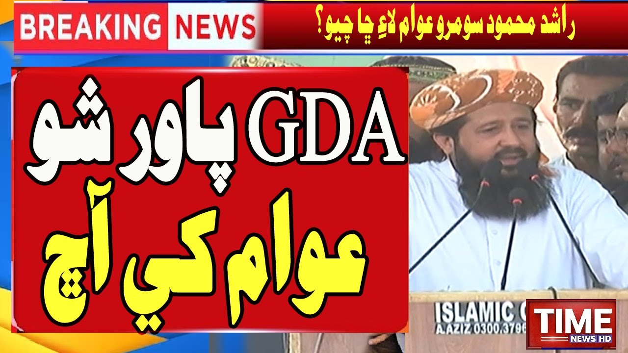 GDA Dharno | Maulana Rashid Mehmood Soomro | Time News