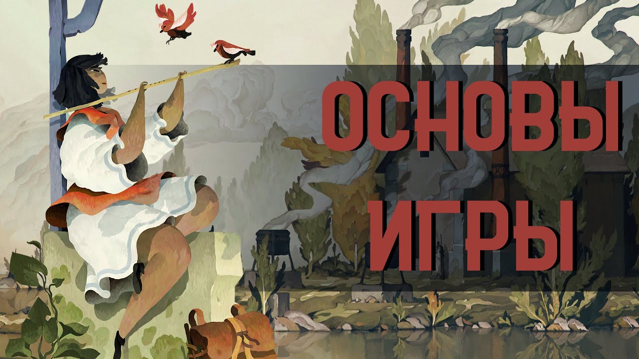 Books of Travels - Основы