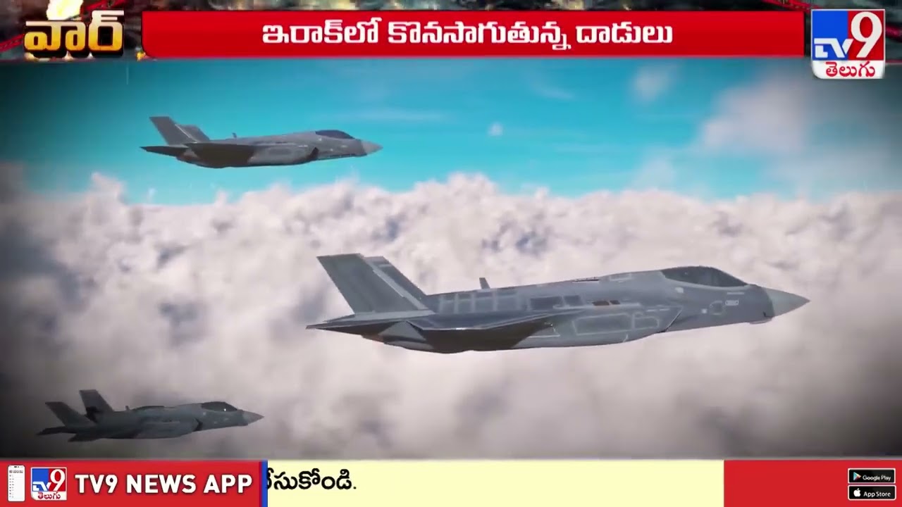 Drone Attack on Erbil Airport Shocks Iraq | ఇర్బిల్ విమానాశ్రయంపై ఎటాక్ - TV9