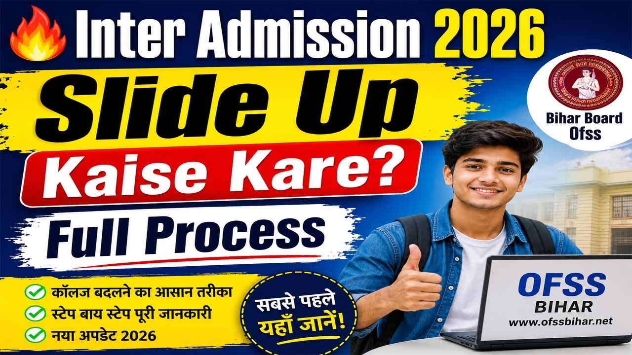 Bihar Inter Admission 2026 Slide Up Kaise Kare | OFSS Slide Up Full Process