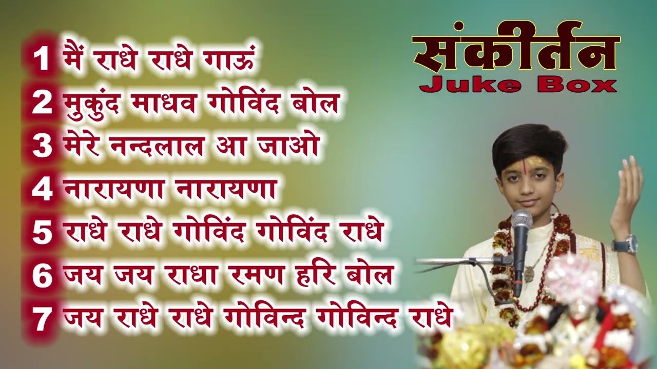 TOP 7 SANKIRTAN || JUKE BOX || Shreyash tripathi #most #popular #trending #bhajan #2026 #newvideo