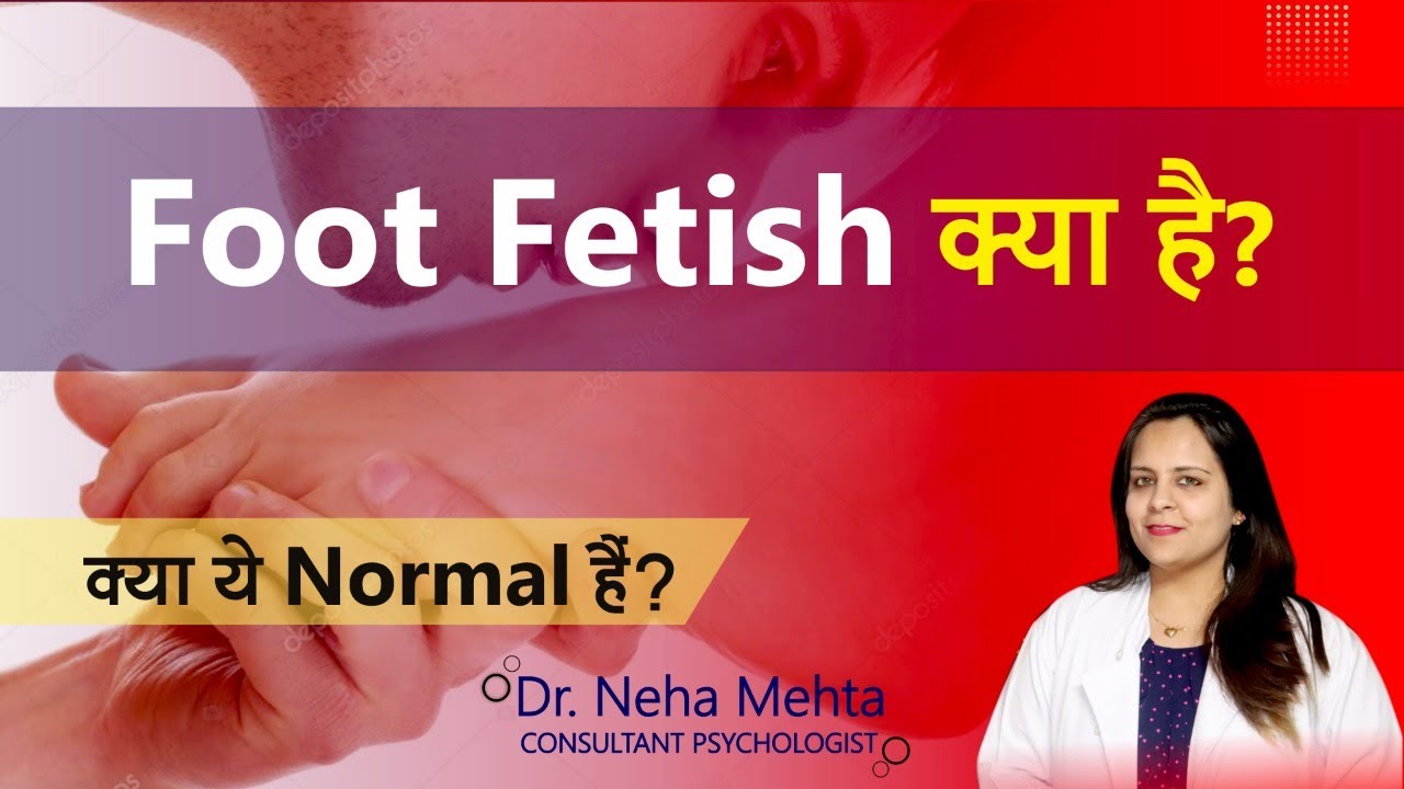 Foot fetish क्या है ? in Hindi |  Feet Arousal normal है ? -Dr. Neha Mehta