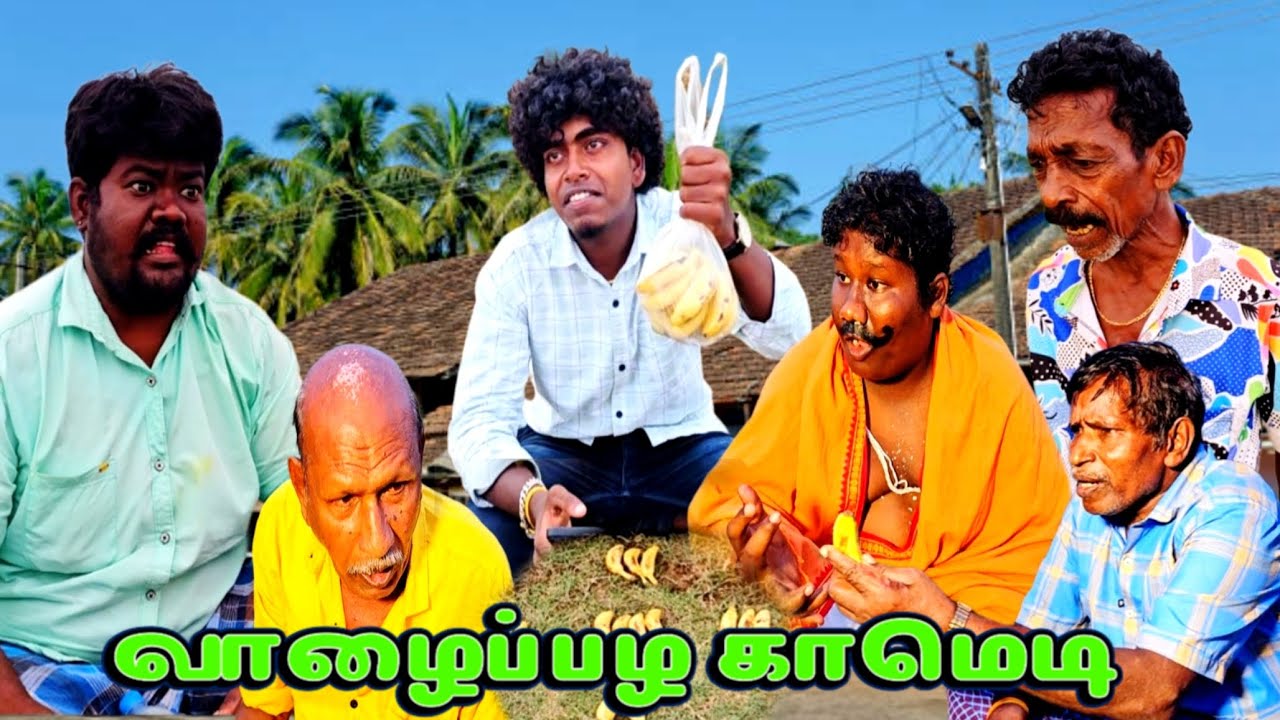 வாழைப்பழ காமெடி கவுண்டமணி செந்திலை மிஞ்சிய காமெடி | Pana Matta