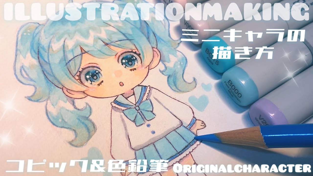 【アナログ】コピックと色鉛筆でミニキャラ描き方講座【イラストメイキング￤drawing with Copic】