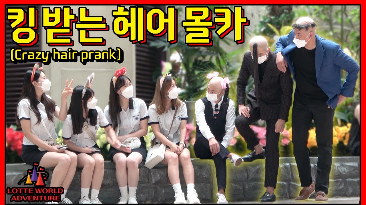 [SUB] 킹 받는 헤어로 롯데월드 다녀왔습니다 - [동네놈들｜HOODBOYZ]
