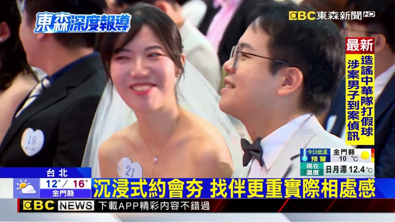 理想伴侶難尋 結婚對數探歷史新低@newsebc