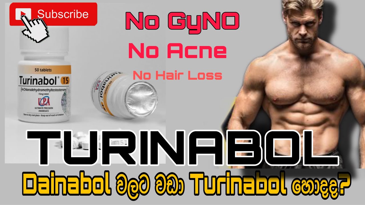 Dainabol වලට වඩා Turianbol හොදද? Turinabol ගැන හරියටම දැනගමු. Benefits and Side Effects| සිංහලෙන්