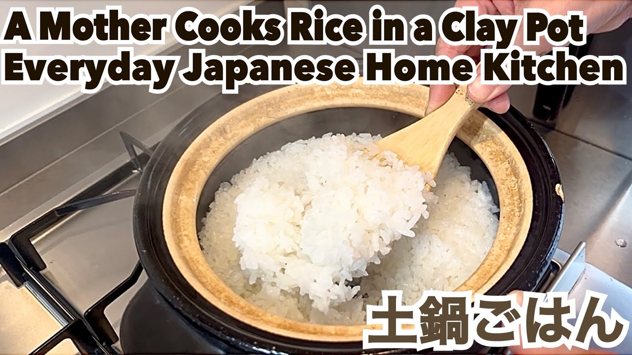 A Mother Cooks Rice in a Clay Pot | Everyday Japanese HomeKitchen 母が炊く。毎日のご飯。