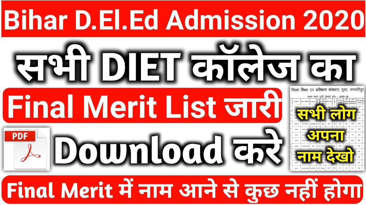 Bihar D.El.Ed Final Merit list Out | सभी DIET कॉलेज का Final Merit List डाउनलोड करे