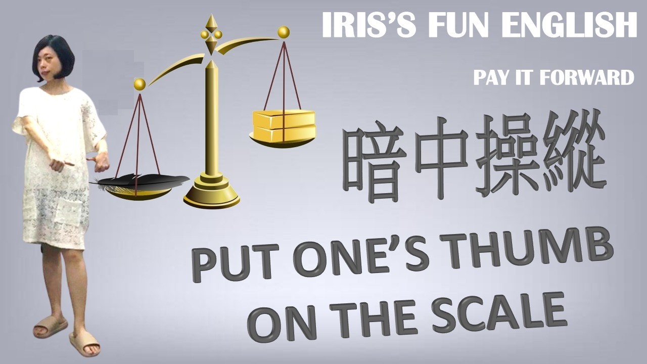 【Real Life English-實用英文】Put One's Thumb On The Scale (暗中操縱)
