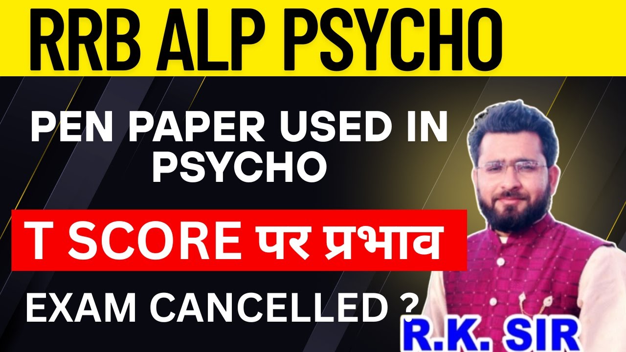 PEN PAPER प्रयोग से T SCORE पर क्या प्रभाव पड़ेगा ALP PSYCHO RE EXAM BY RK SIR 