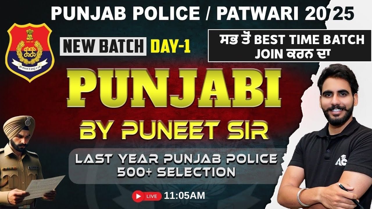 Punjab Police/Patwari Exam Preparation 2025 | Punjabi Class | By Puneet Sir #1