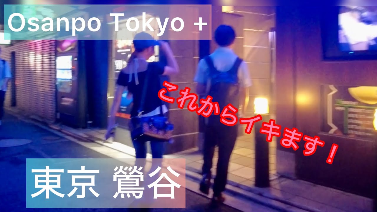 【4k】Osanpo Tokyo Uguisudani お散歩鶯谷 2025.11